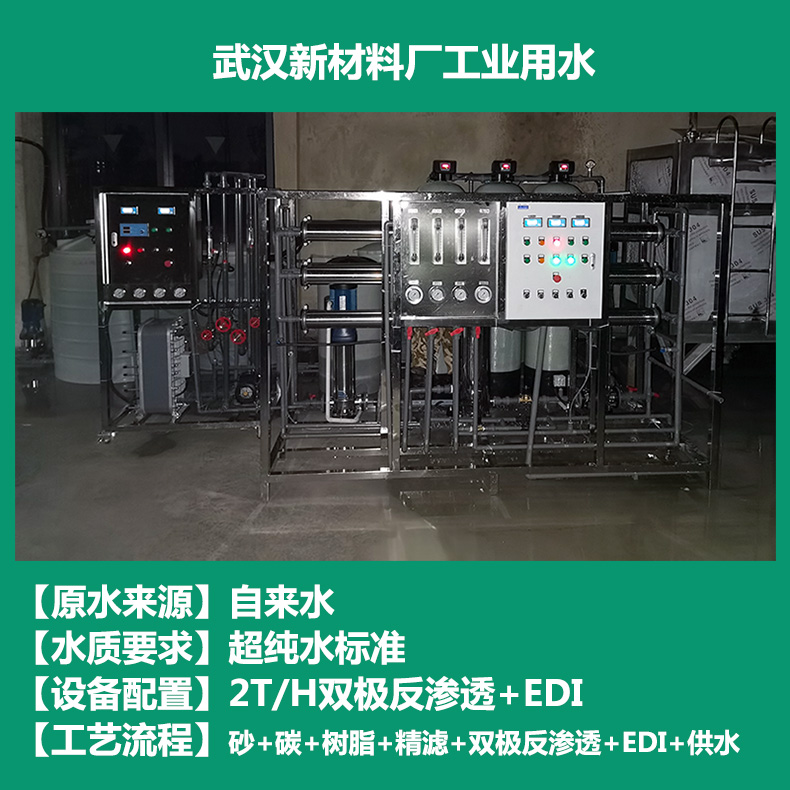 8T/H反渗透设备(图8)