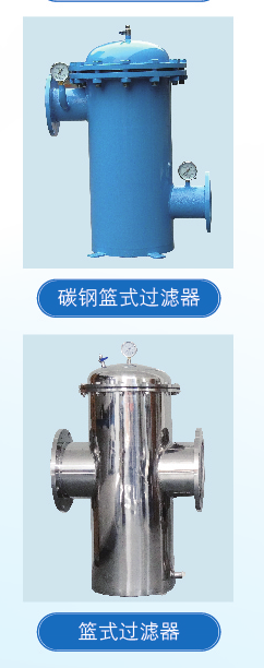 毛发过滤器篮式过滤器(图5)